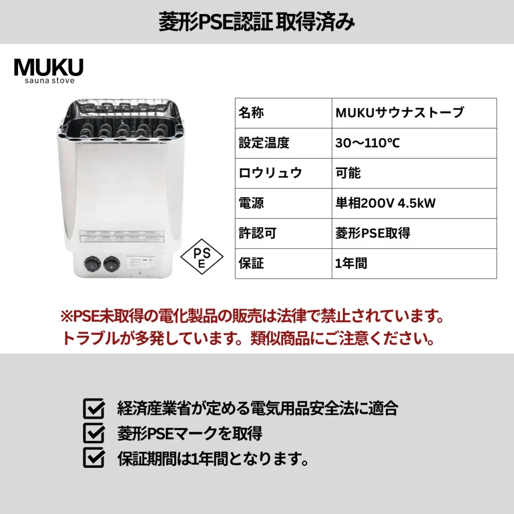 MUKU SAUNA STOVE