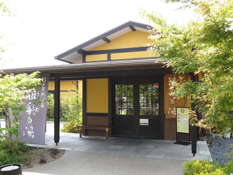 杉戸天然温泉 雅楽の湯（杉戸町）