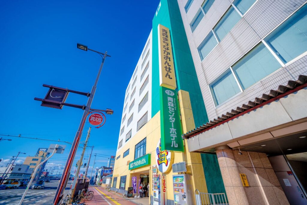 まちなか温泉青森センターホテル(青森市)