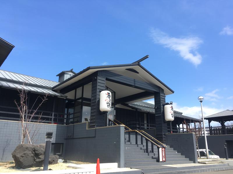 石狩天然温泉 番屋の湯（石狩市）