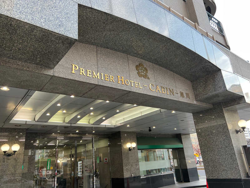 プレミアホテル-CABIN-旭川 天然温泉かぐらの湯（旭川市）