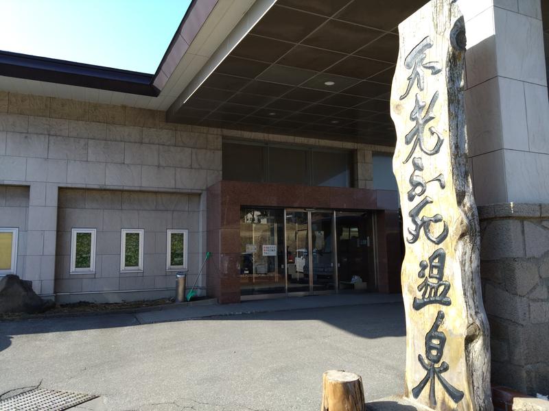 黄金崎不老ふ死温泉(深浦町)