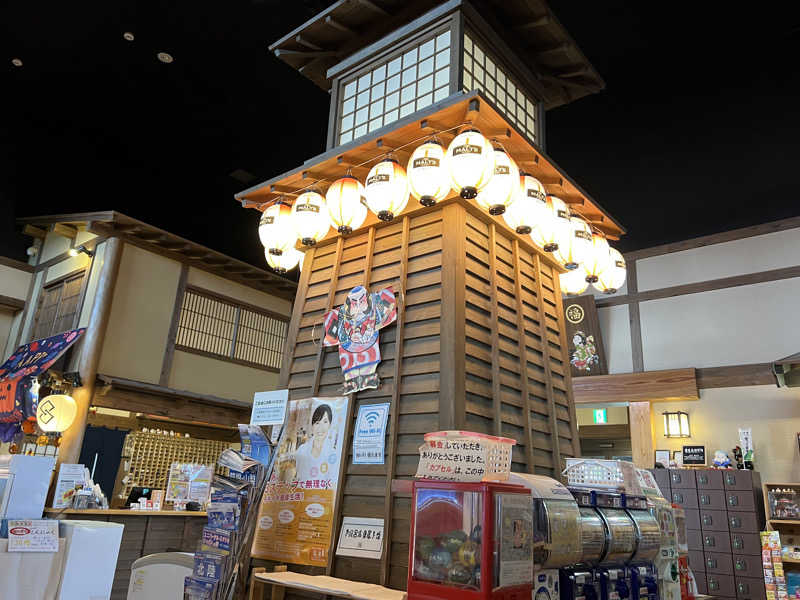 津軽おのえ温泉 日帰り宿 福家(平川市)