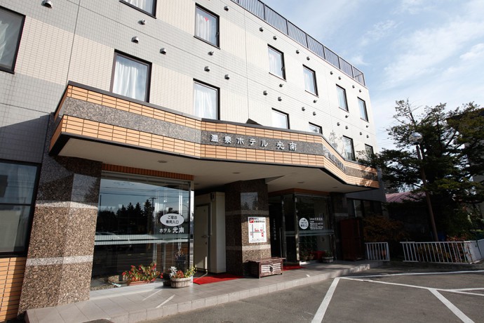 天然温泉 ホテル光南