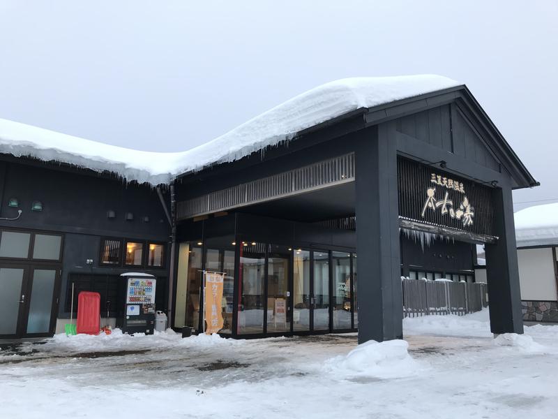 三笠天然温泉 太古の湯（三笠市）