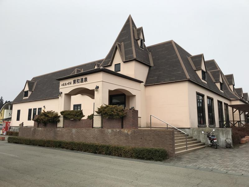 花と緑と安らぎの湯 東和温泉（花巻市）