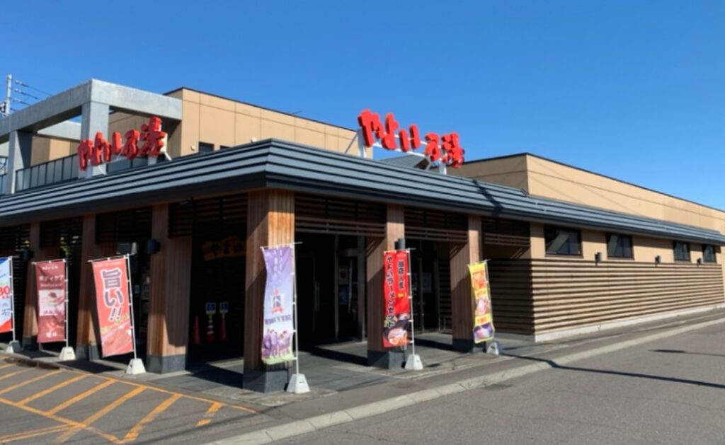 やよい乃湯（帯広市）