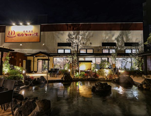 天然温泉 仙台コロナの湯（仙台市）