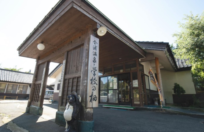 金浦温泉・学校の栖（にかほ市）
