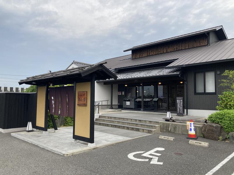 宇治天然温泉 源氏の湯（宇治市）