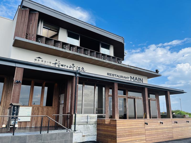 稲村ヶ崎温泉（鎌倉市）