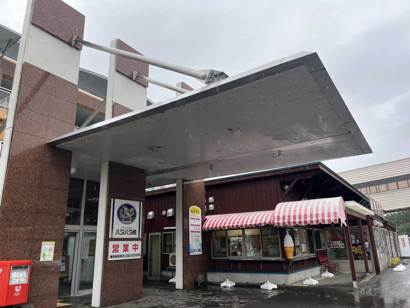 八森いさりび温泉ハタハタ館（八峰町）