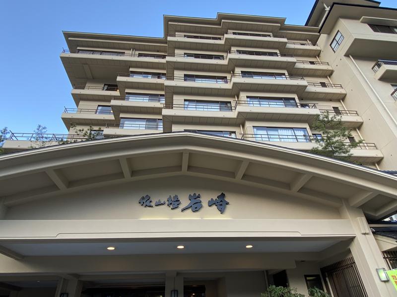 依山楼 岩崎(三朝町)