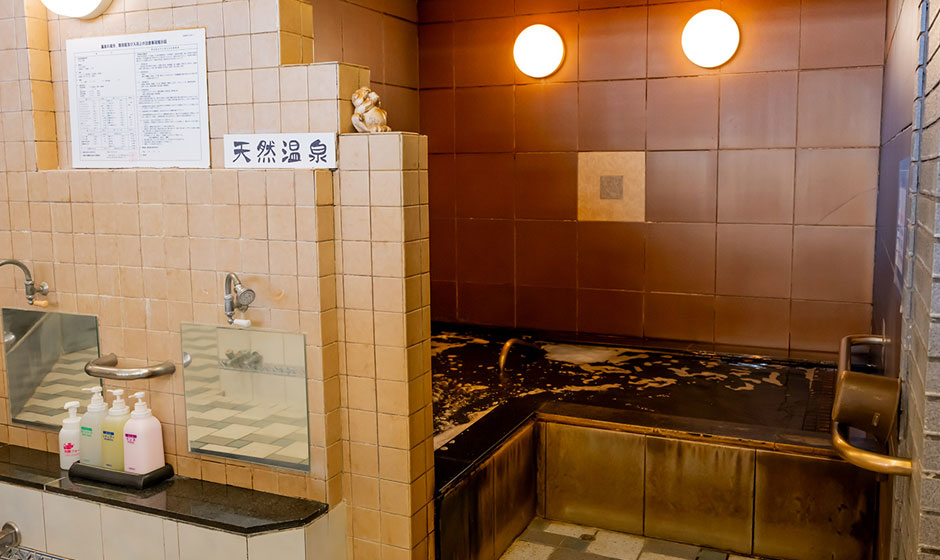 かまぶろ温泉（川崎市）