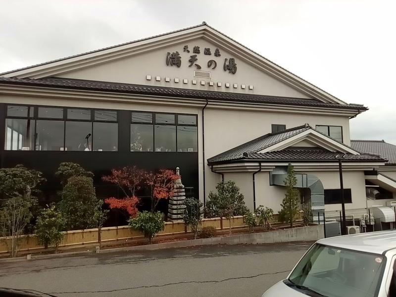 手賀沼観光リゾート 天然温泉 満天の湯（柏市）