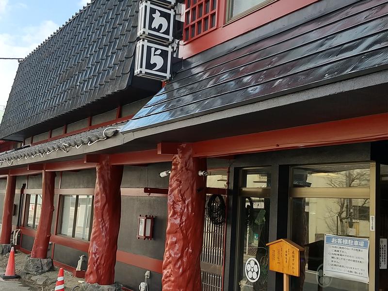 鳴子温泉 旅館すがわら（大崎市）