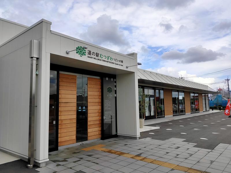 むつざわ温泉つどいの湯（睦沢町）