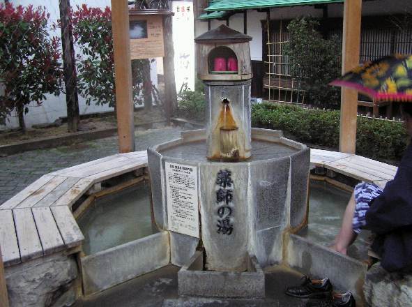 足湯・飲泉場「薬師の湯」