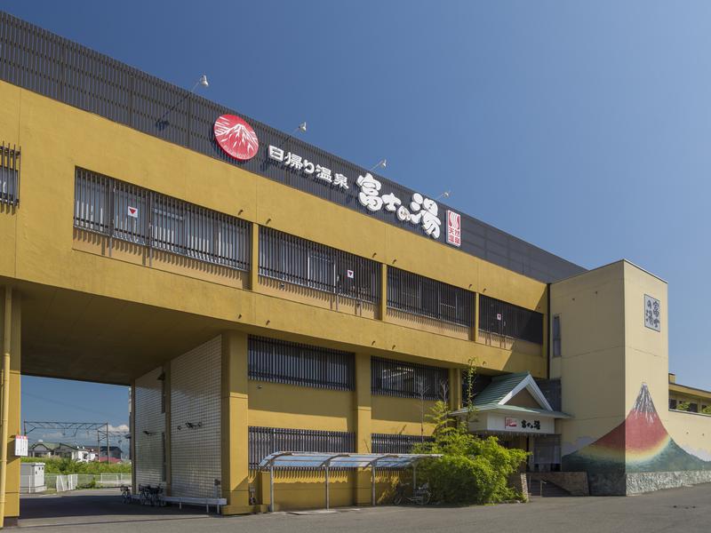 日帰り温泉 富士の湯（会津若松市）