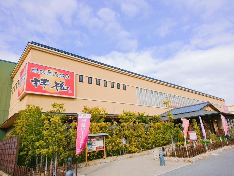 堺浜楽天温泉祥福（堺市）