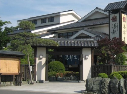 高崎 京ヶ島天然温泉 湯都里（高崎市）