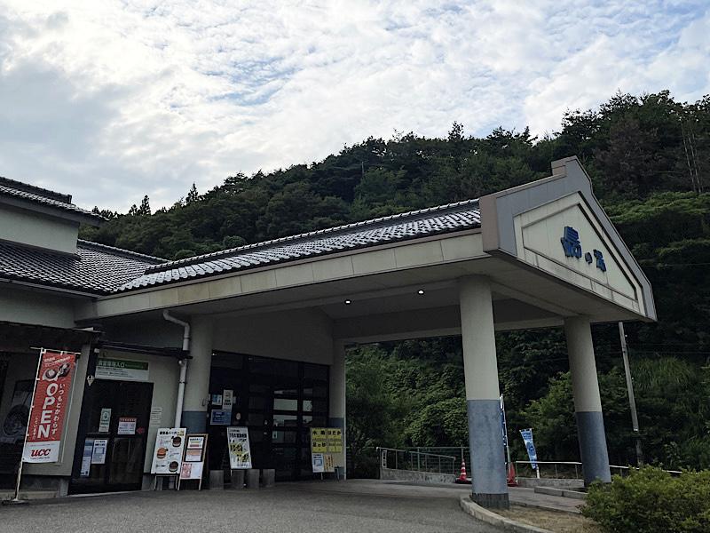 ひょっこり温泉 島の湯(七尾市)