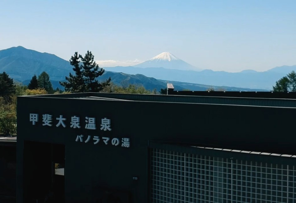 甲斐大泉温泉パノラマの湯(北杜市)
