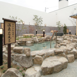 神辺天然温泉 ぐらんの湯(福山市)