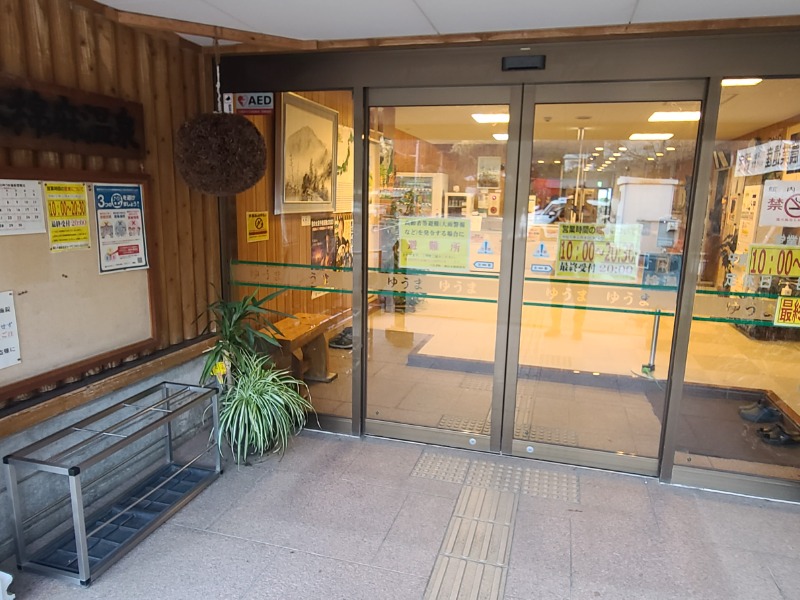 剣山木綿麻温泉（つるぎ町）