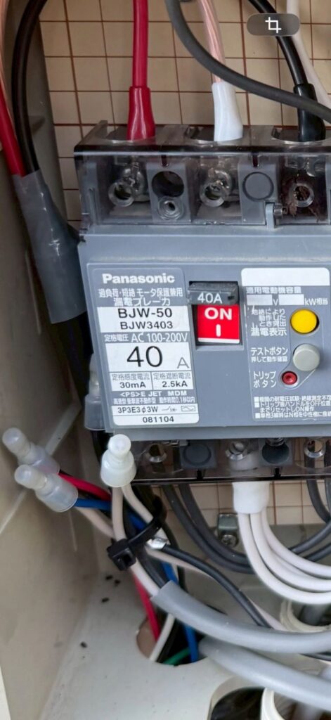 漏電ブレーカー