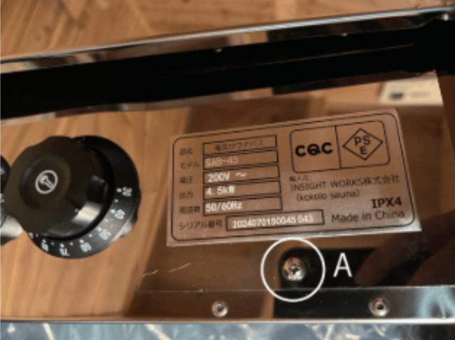 MUKU SAUNA STOVE　電気配線